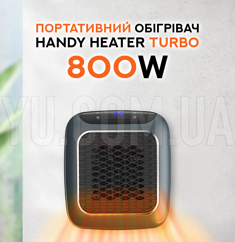 Портативний обігрівач Handy Heater Turbo 800W Портативний обігрівач Handy Heater Turbo 800W